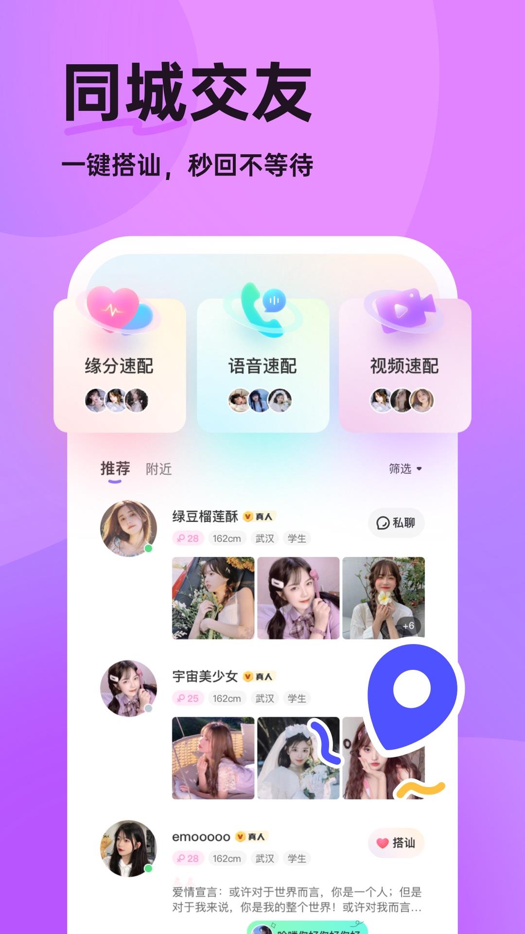 咿呀交友  v1.0.0图1