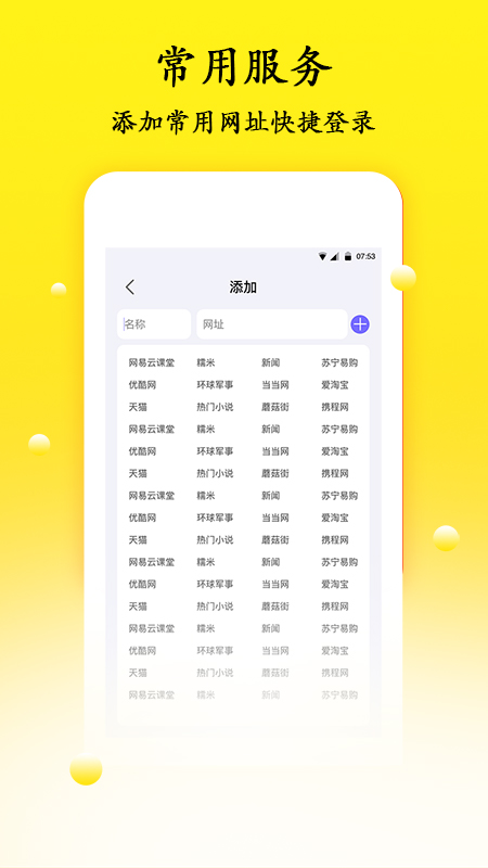 密码管理  v1.1.3图1