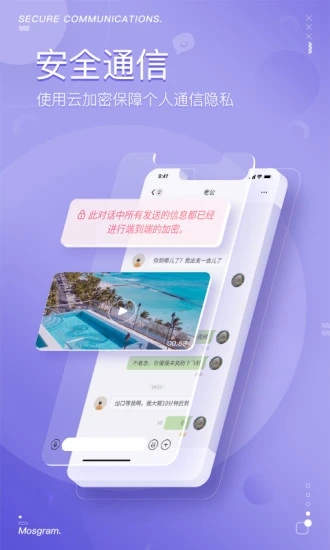 泡泡聊天免费下载软件  v1.8.9图3