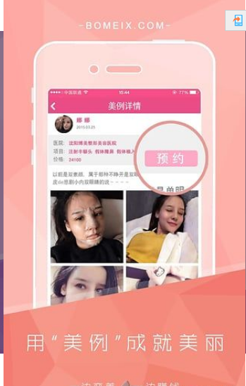 播美  v1.2.0图4