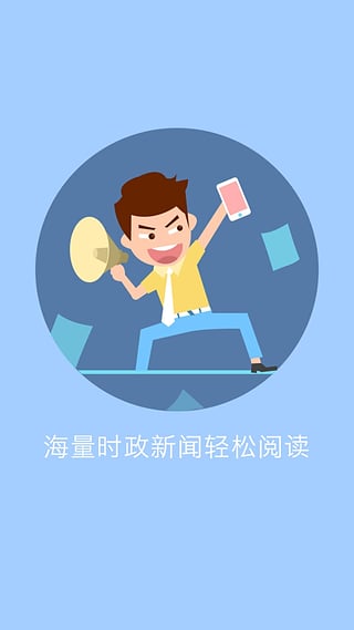 大学生就业  v1.3图2