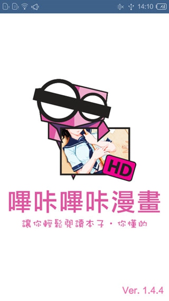 哔咔哔咔ios版隐藏模式  v1.4图1