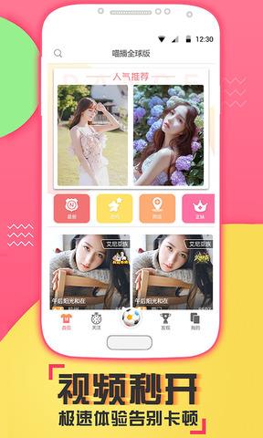 喵播  v5.2.0图3