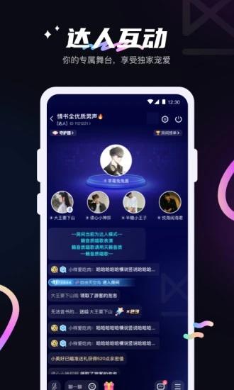 半糖语音  v10.11.0图4