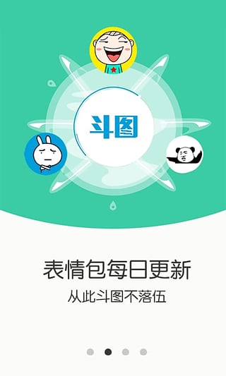 表情斗图大师  v1.0.2图3