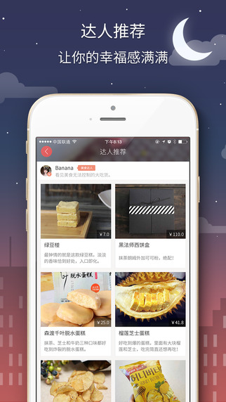 半糖  v5.0图4