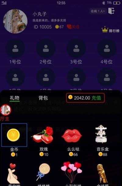 小魔鱼语音  v2.0.9图1