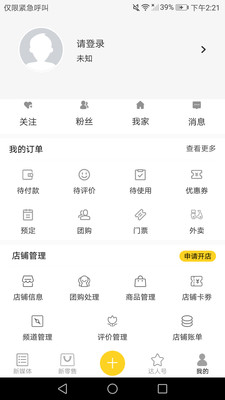 掌上大兴  v2.36图4