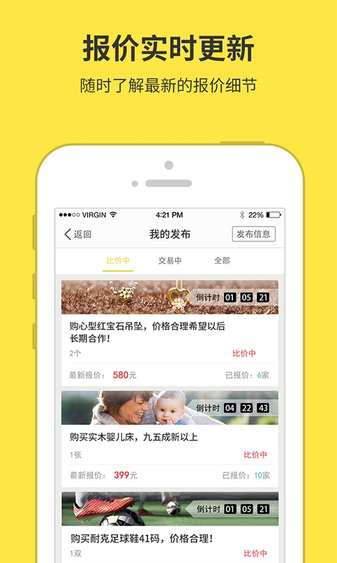 比牛  v1.1图4