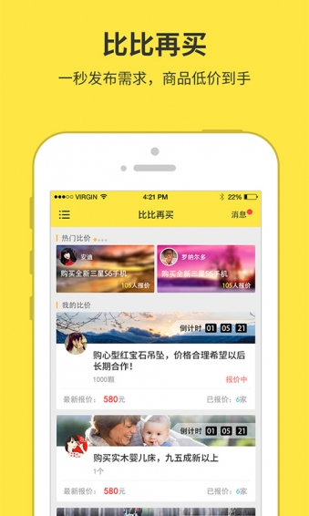 比牛  v1.1图2