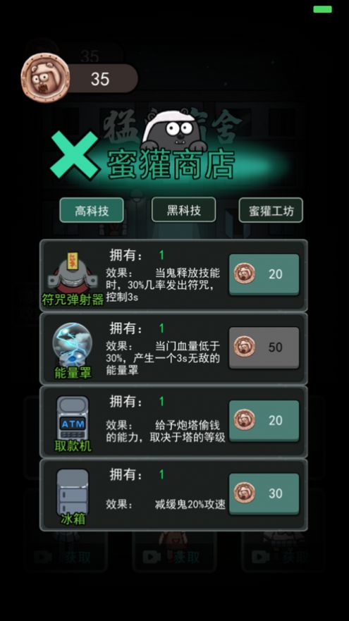 躺平发育变态版  v2.5.0图1