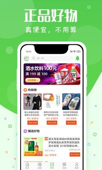 277乐园  v1.2.2图2