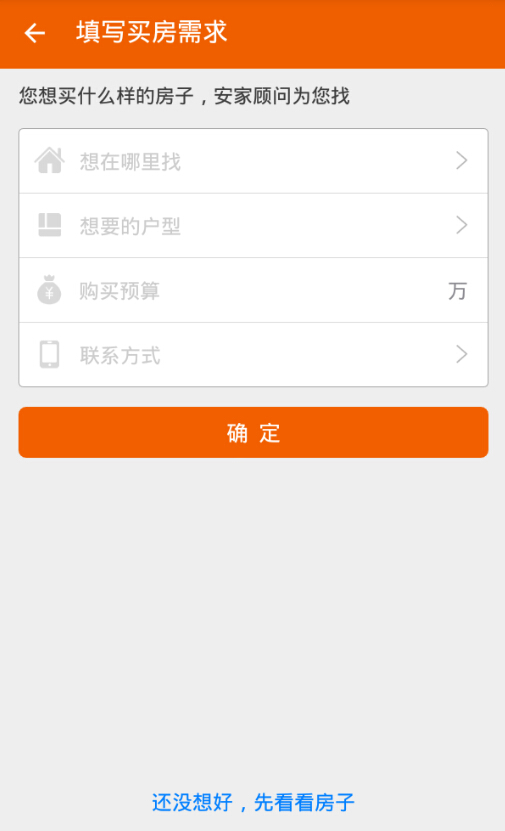 安个家  v1.1.0图4