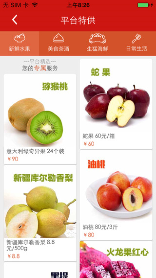 让我来  v1.2.7图2