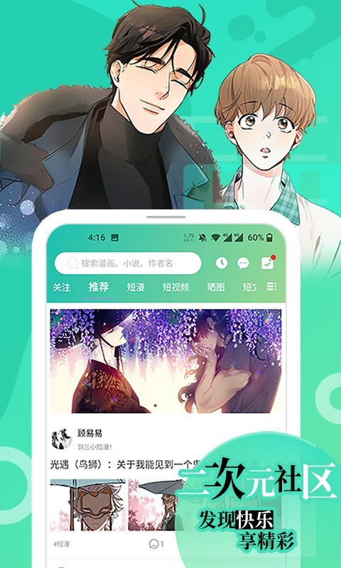 画涯app  v1.2.1图3