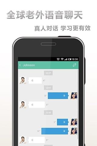 社交新语  v1.1.10图3