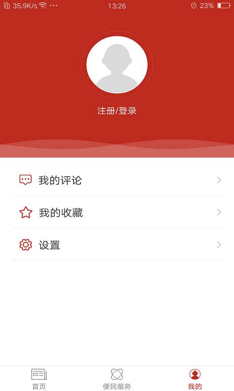 白云发布  v1.0.0图3