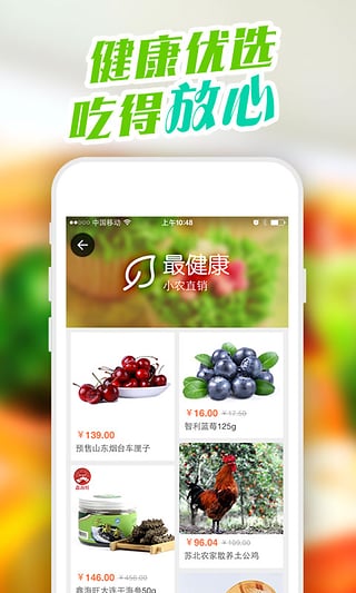 洋蜜挑食  v1.0.2图2