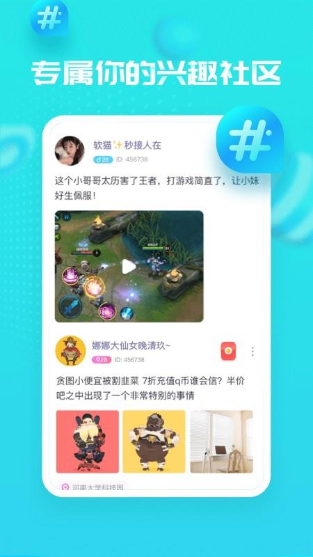 甜心喵  v1.2.3图3