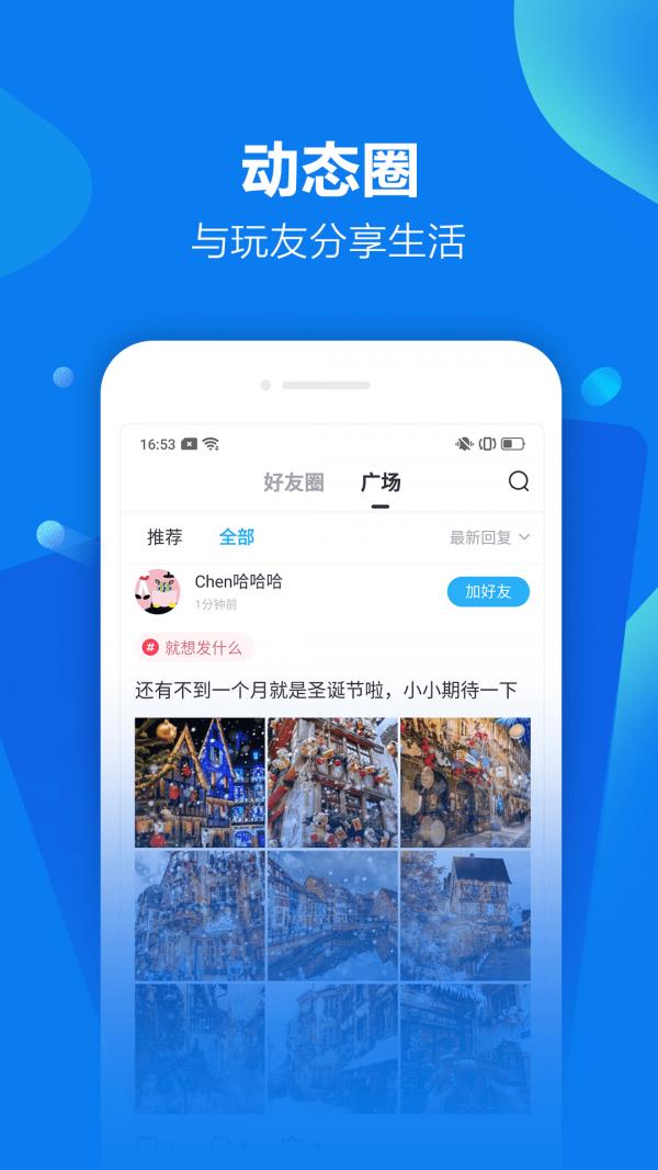 怡玩  v3.5.2.69图5