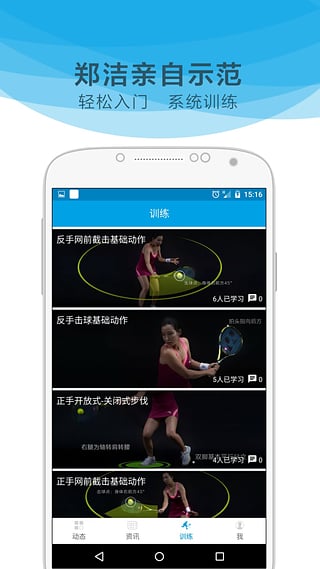 网球家  v1.0.1图3