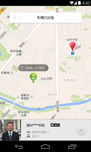 AA租车  v4.4.3图3