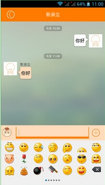 平安校园pp  v1.4.1图4