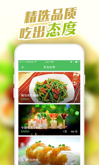 洋蜜挑食  v1.0.2图3