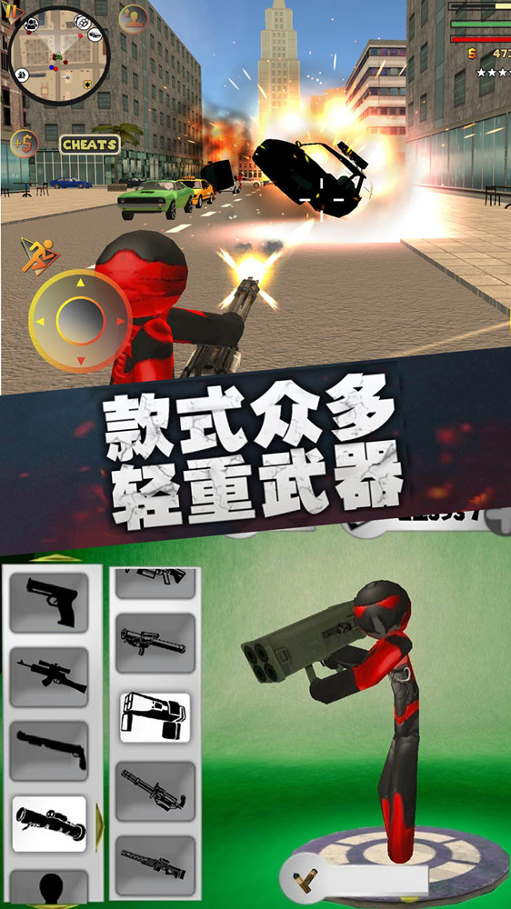 火柴人联盟绳索英雄  v1.03图2