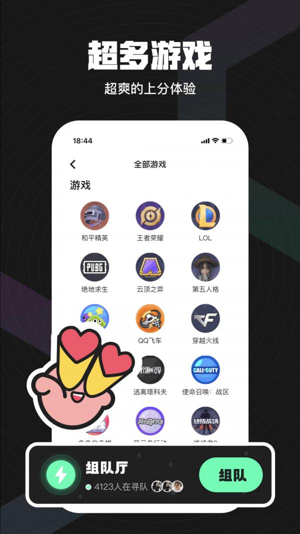 无双队友  v1.0.6.0图4