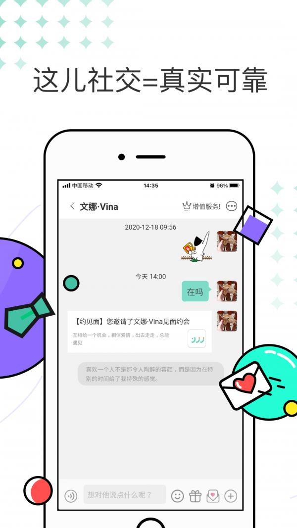 圆家家  v2.5.3图4