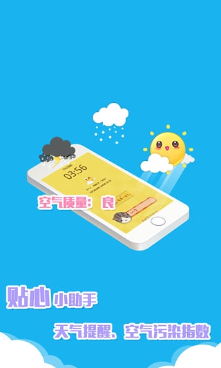 萌猫闹钟  v2.2.0图1