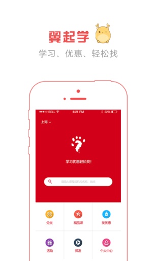 翼起学  v3.3.1图1