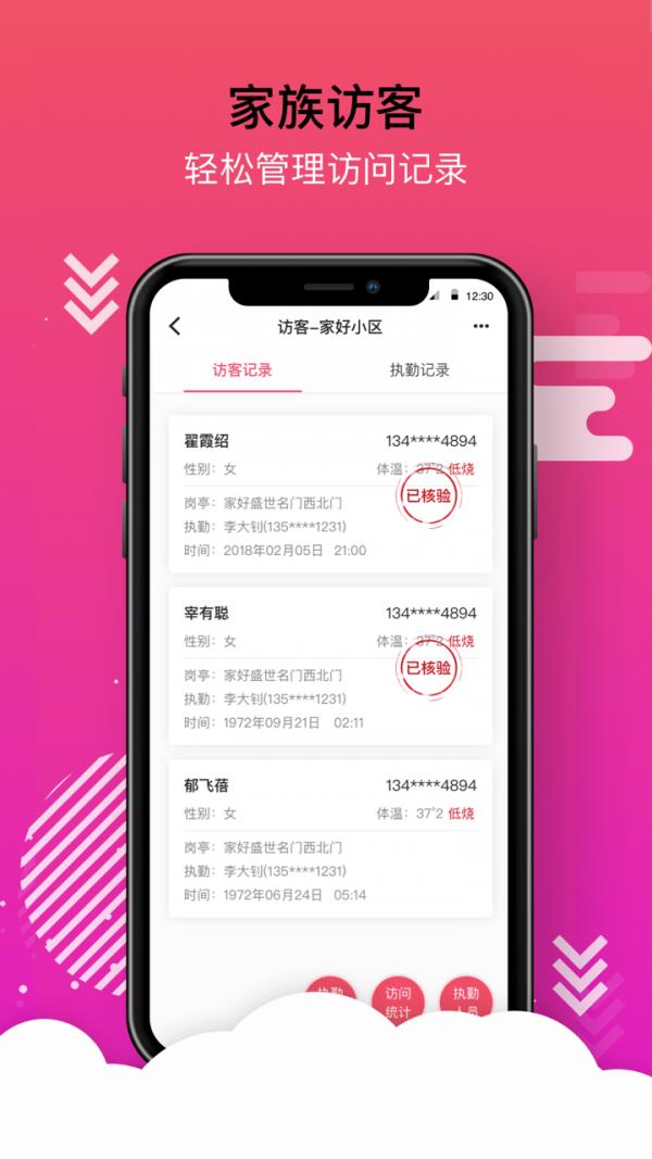 家好  v3.4.0图4