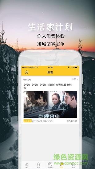 泗城相识  v5.3.24图2