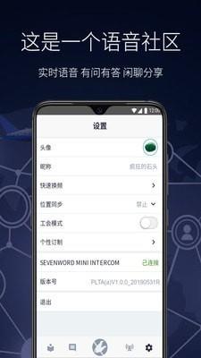 鹩哥  v1.2.4图5