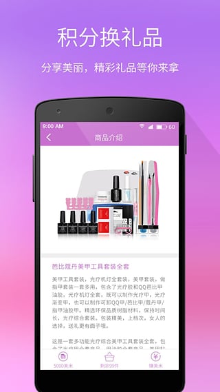 每日一美甲  v2.6图5