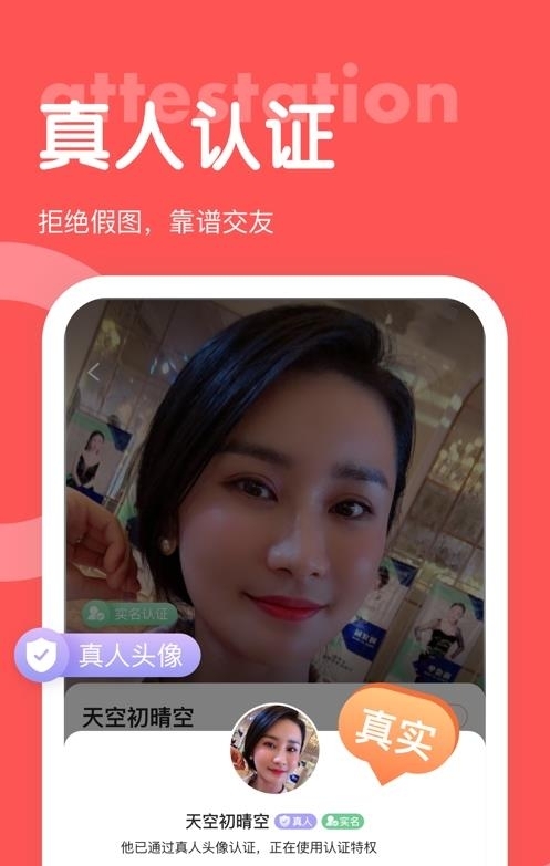 聊呀  v3.5.0图2