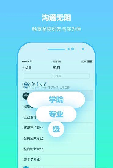 校上行  v2.5.0图1