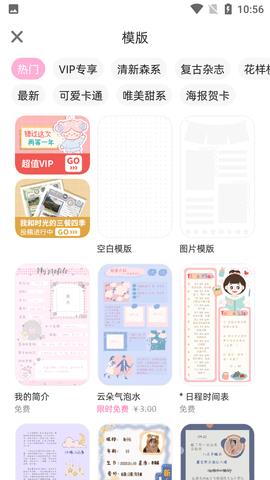 时光手帐Pro  v5.8.6图5