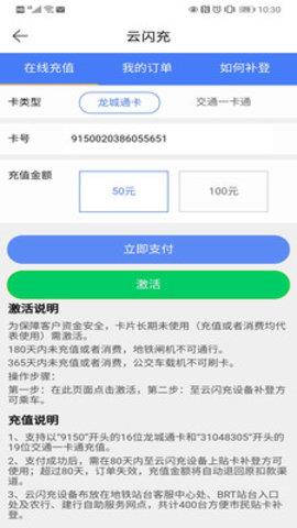 常州行实时公交  v1.8.1图3