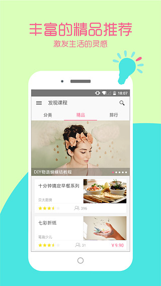 佳学  v1.1.1图4