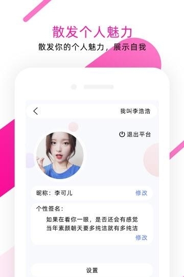 面具聊天  v5.7.4图4