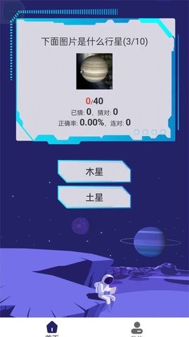 银河星空  v1.0.20图2