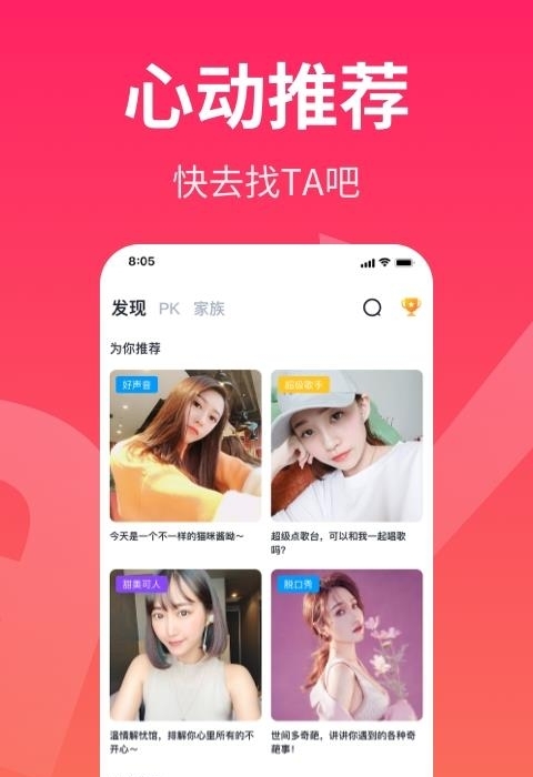 哈呀（语音交友）  v8.6.6图1