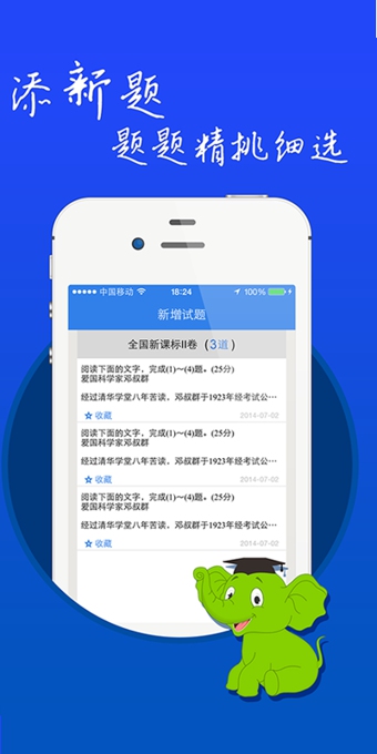 智能教辅  v1.2.1.0图2