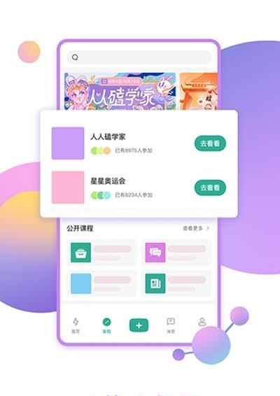 FENZI兴趣资源共享  v2.1.4图3