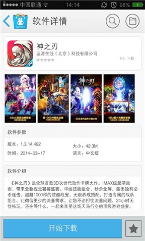 奇兔市场  v1.1.4.0图2