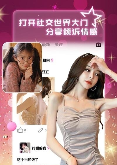 寻她交友  v1.0.5图4