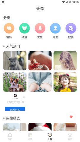 biu头像  v1.1图2